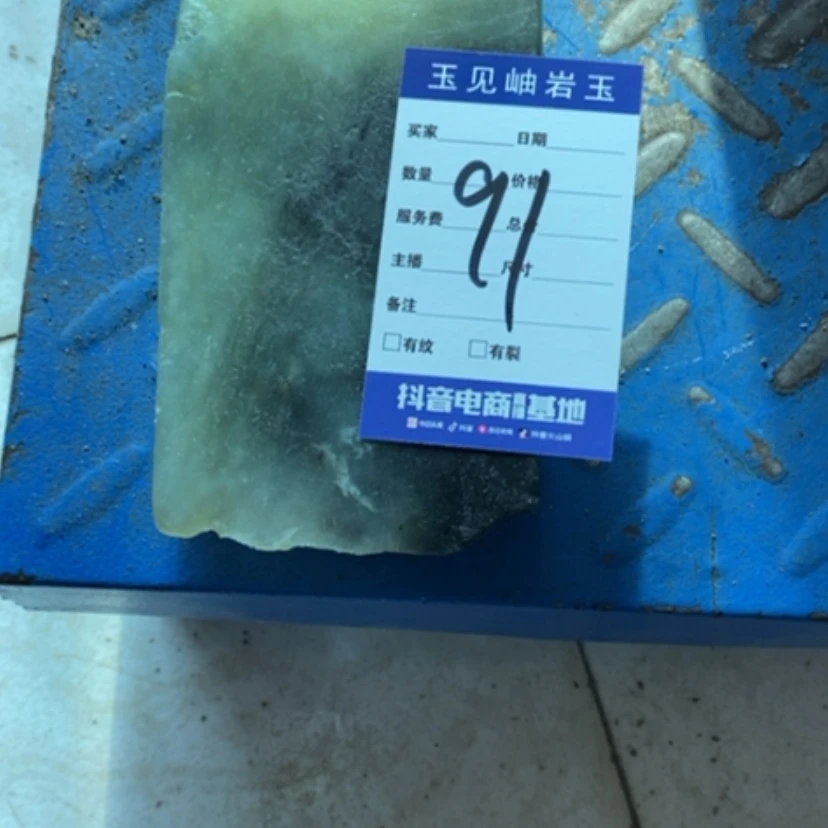 【闪购商品】蛇纹石玉珠宝奇石未镶嵌快**生