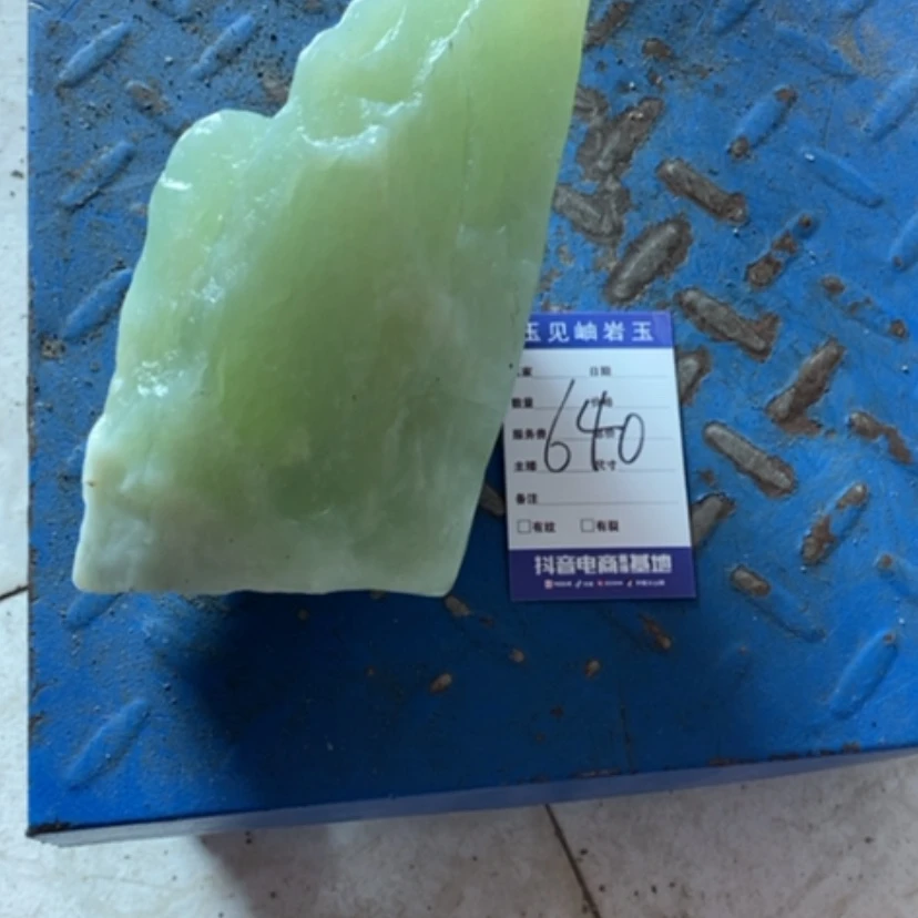 【闪购商品】蛇纹石玉珠宝奇石未镶嵌京****飞
