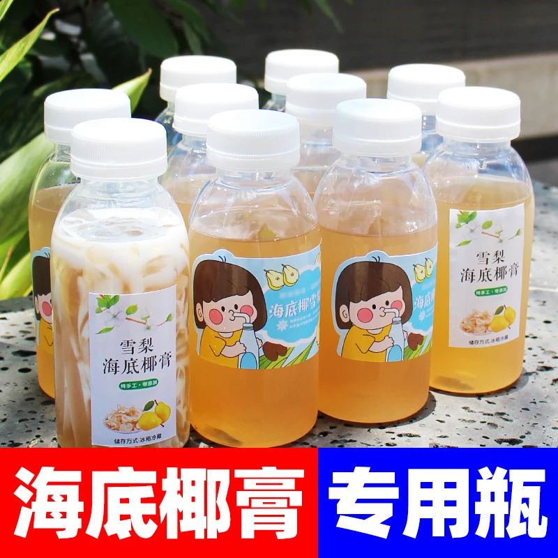 海底椰雪梨膏瓶子耐高温120度专用空瓶子罗汉果菊花膏瓶子送贴纸
