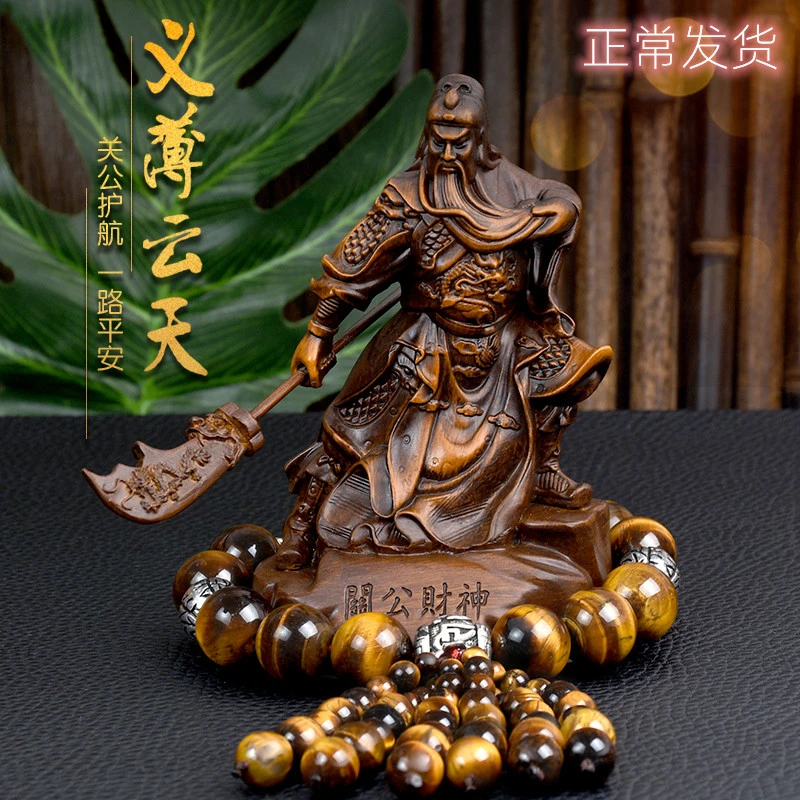 汽车摆件关公武财神关二爷中控台车载摆件关羽神像关圣帝君保平安