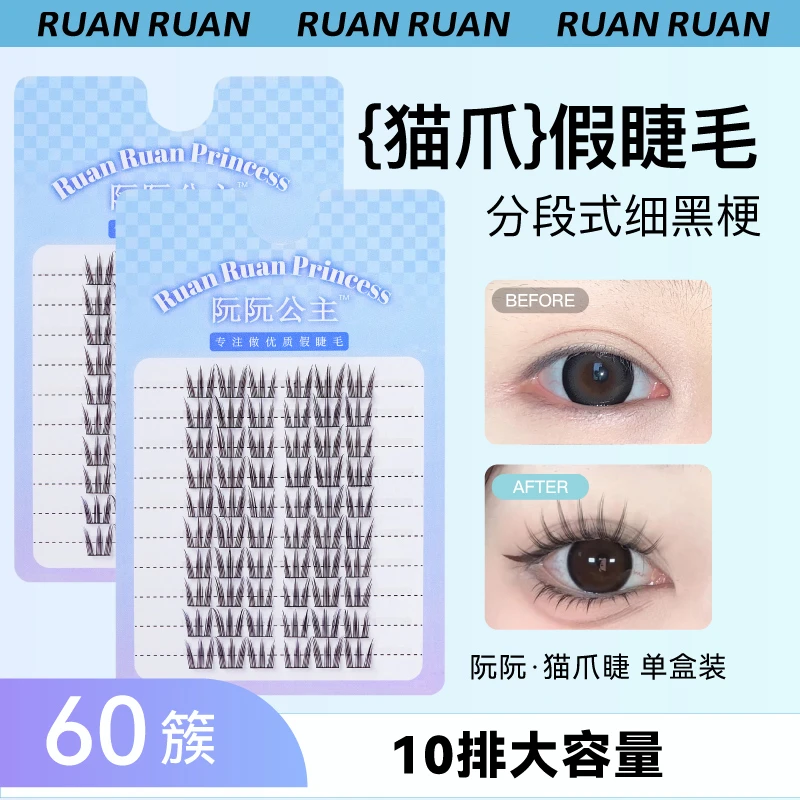 【10排大容量猫爪】韩系女团爱豆睫毛猫爪懒人假睫毛自然款富家千金