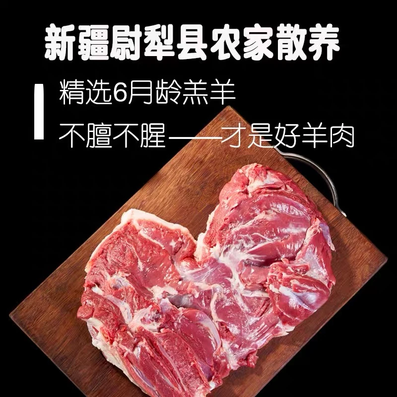 羊排（尉犁县小山羊现秤改价）