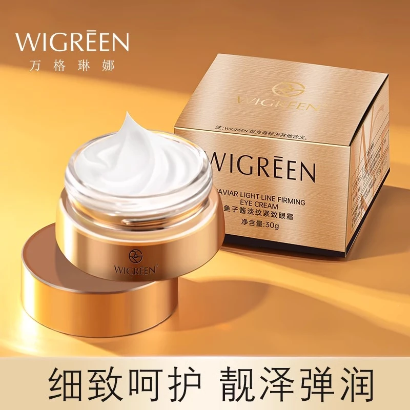 万格琳娜鱼子酱抗皱紧致眼霜滋润淡化细纹提亮眼周鱼子酱眼霜