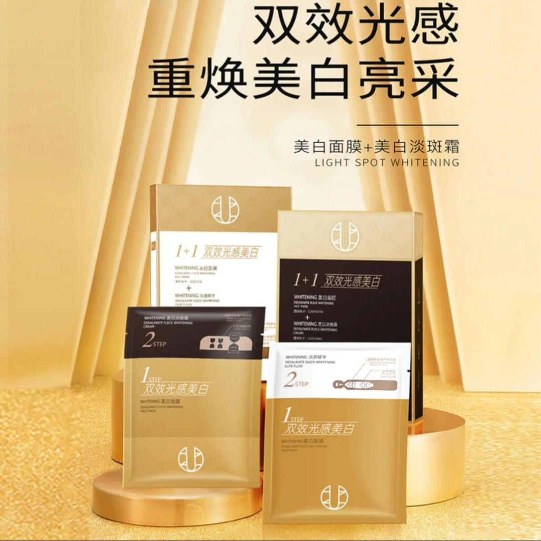 优赞淡斑面膜精华补水保湿修护原液二合一滋养嫩肤透亮提亮肤色