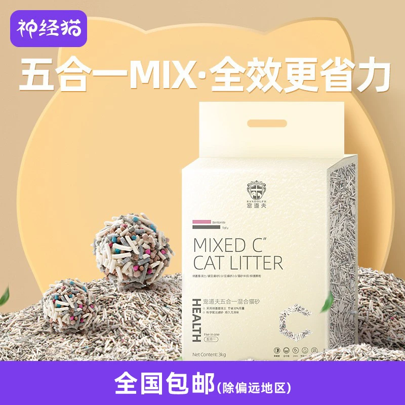 宠道夫混合猫砂除臭活性炭奶香豆腐猫砂活性炭无尘膨润土猫沙40