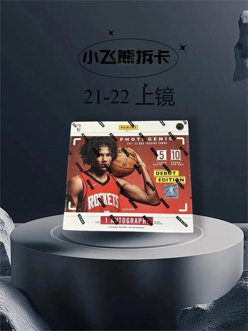 【拆盒】帕尼尼21-22 上镜 单盒精美卡片 （下单默认代拆）卡牌