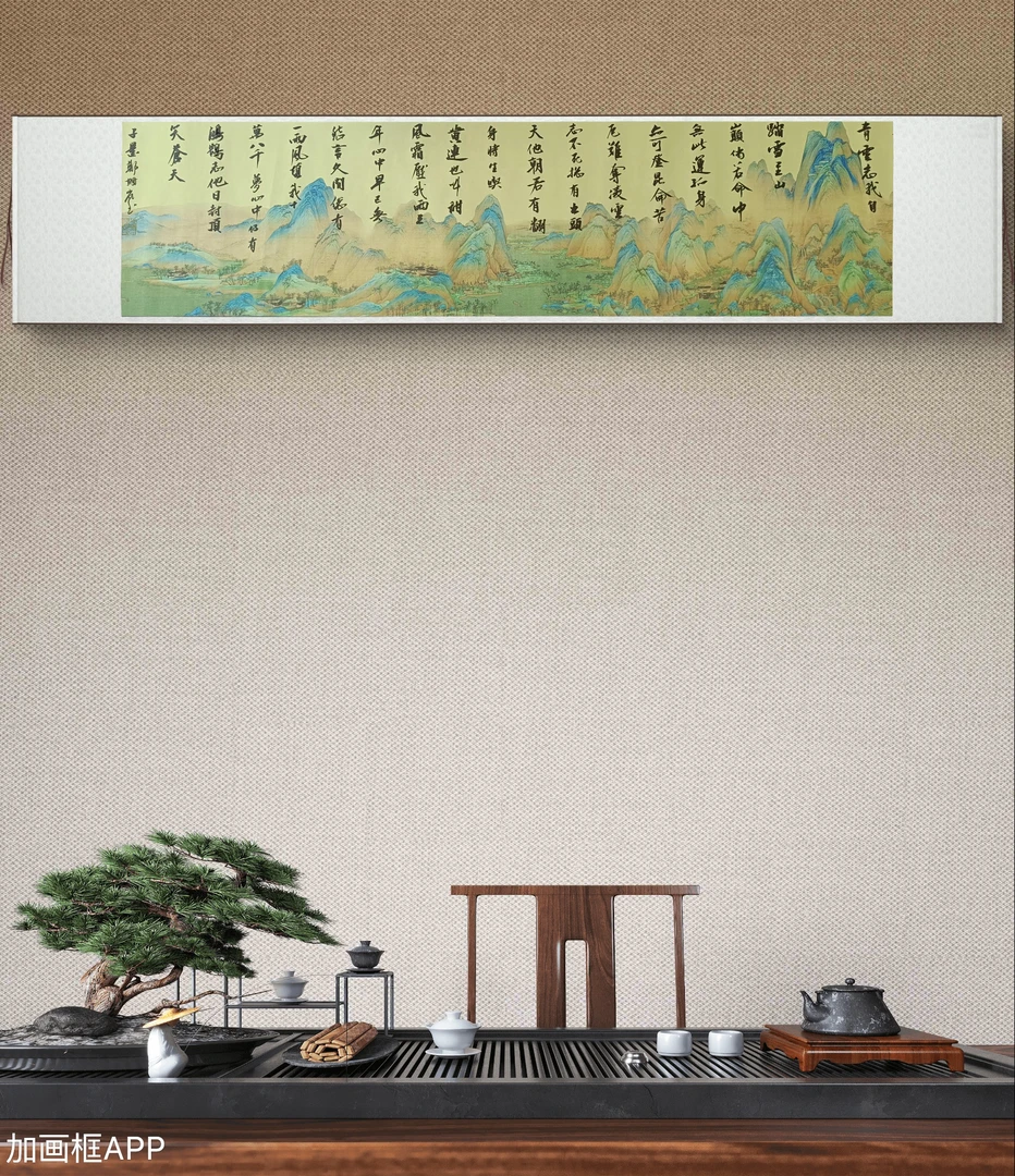 《青云志》 家居装饰挂画 卷轴软装(赠茶礼)