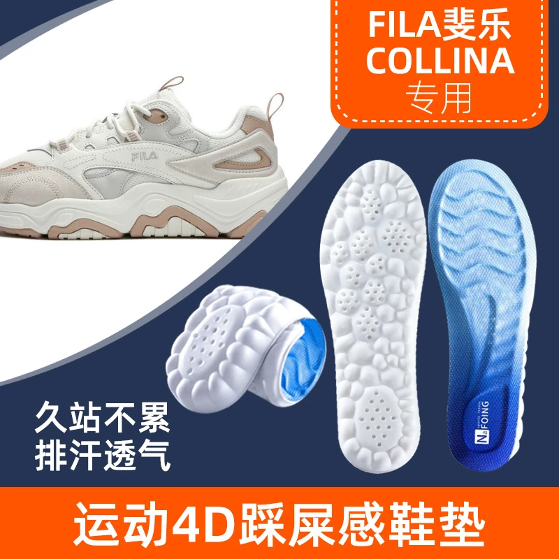 Fila斐乐 Collina鞋专用4D云科技鞋垫高低帮空军一号吸汗久站不累