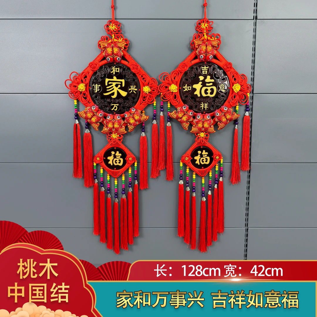 桃木中国结cm挂件吉祥如意福鱼客厅玄关电视背景墙装饰民族风