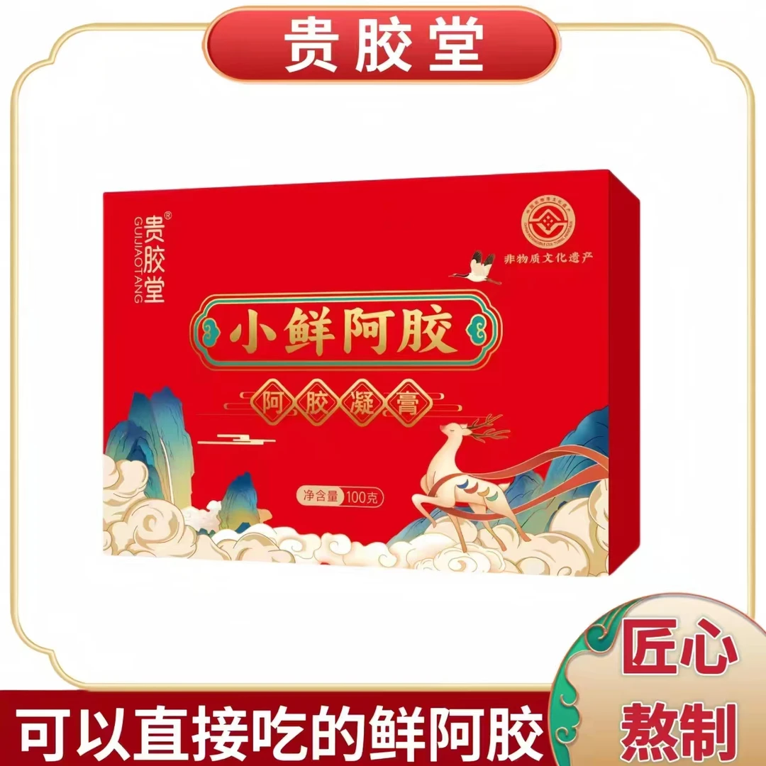 【瑶总补贴】贵胶堂非遗企业小鲜阿胶拍一发四试吃一盒赠送礼品袋