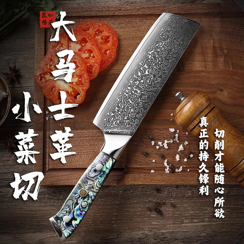 【终身维护免费磨刀】厨匠作67层大马士革家用辅食女士锋利切片刀