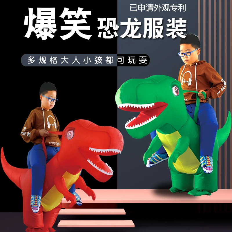 恐龙充气服儿童表演服装学校运动会演出道具小孩充气坐骑恐龙成人