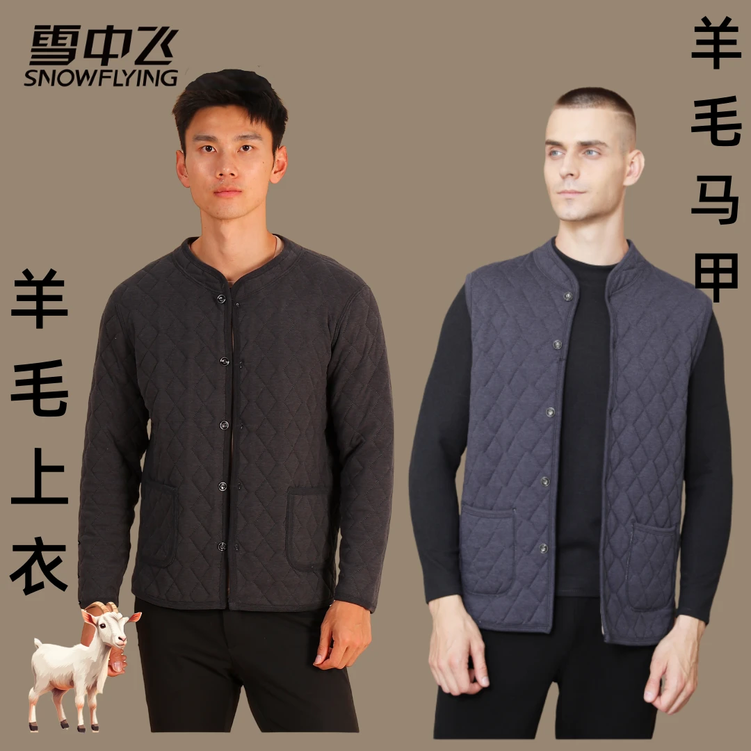 雪中飞秋冬男款羊毛马甲羊毛上衣舒适保暖内外穿保暖加厚