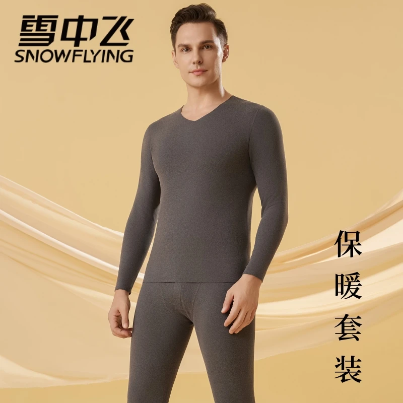 雪中飞男士冬季保暖内衣无痕套装亲肤AB面德绒秋衣裤保暖套双面