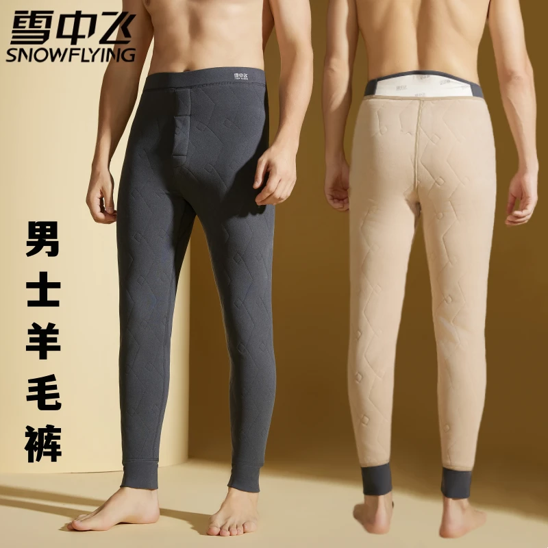 雪中飞男士绵羊毛裤冬季加厚保暖裤高腰修身内穿线裤男款厚裤子