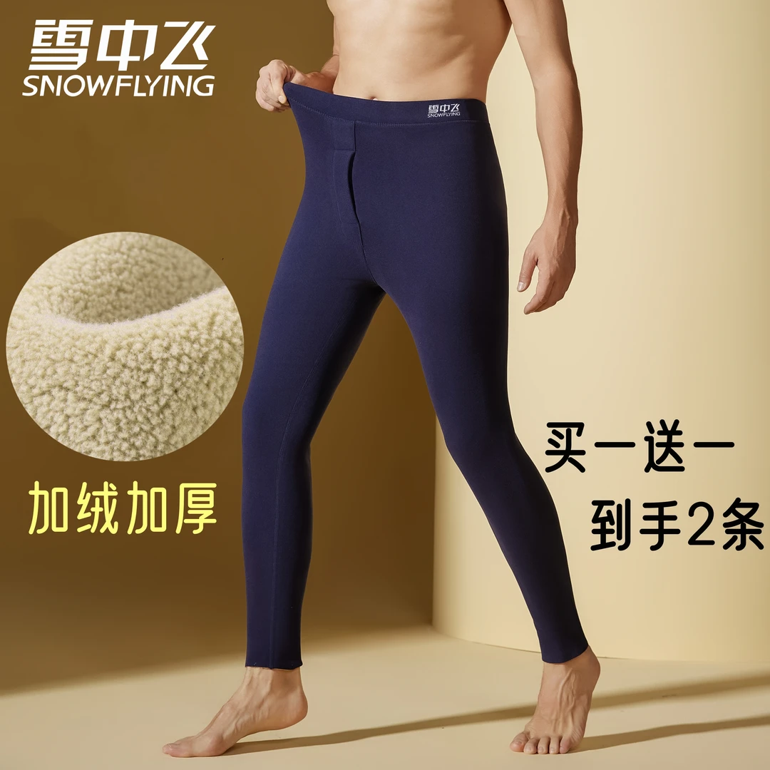 雪中飞男士秋冬季高腰保暖裤内穿一体加绒无痕加厚裤子大码修身