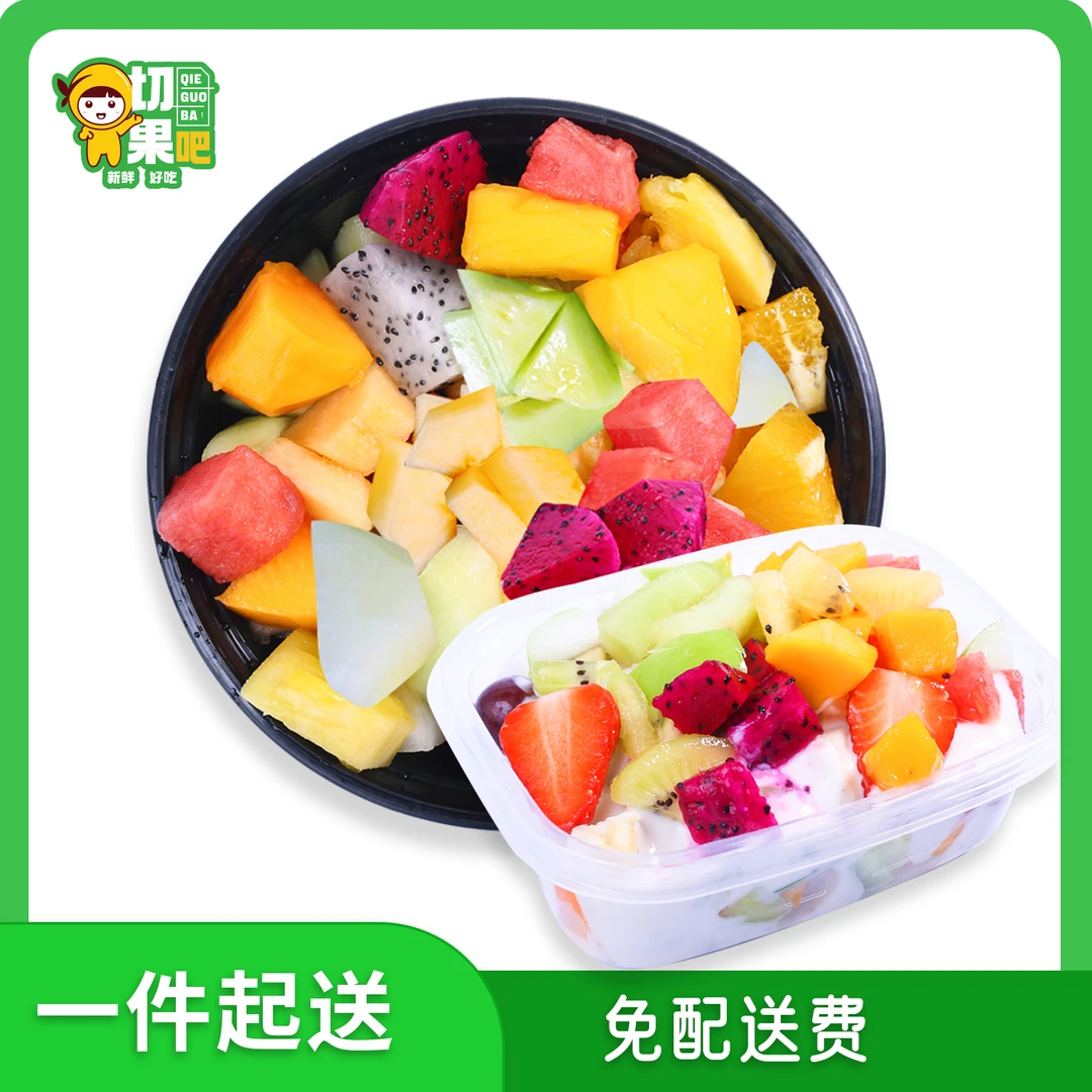 【单人畅吃】时令果盒500g(随机)+水果捞300g