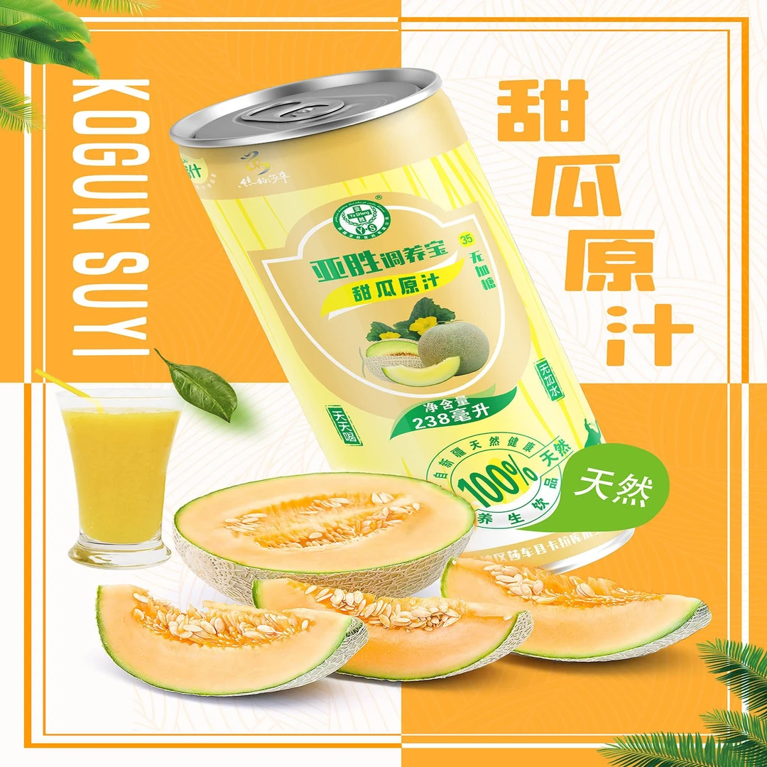 【整箱35号】318*20亚胜甜瓜汁饮料