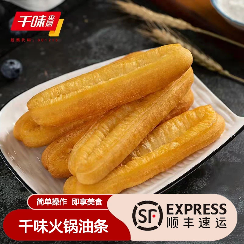 千味央厨早餐香脆油条450g*10根懒人早餐好吃简单操作即享美食