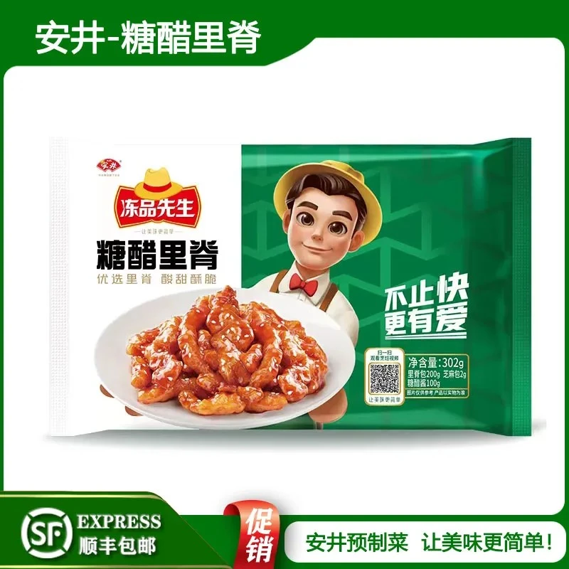 安井冻品先生糖醋里脊酒店半成品快捷速食菜预制菜私房菜美味家庭