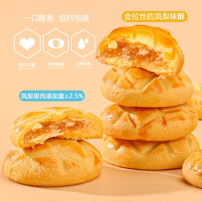 卡宾熊凤梨味酥休闲软心曲奇零食饼干夹心网红糕点点心解馋小零食