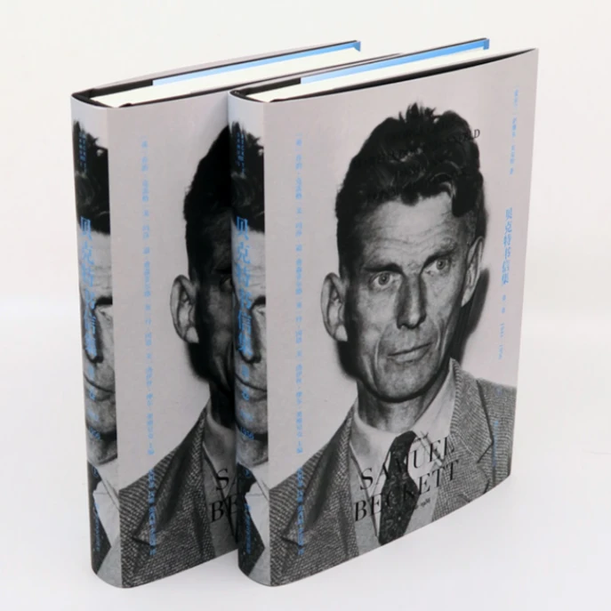 重瑕《贝克特书信集第二卷》