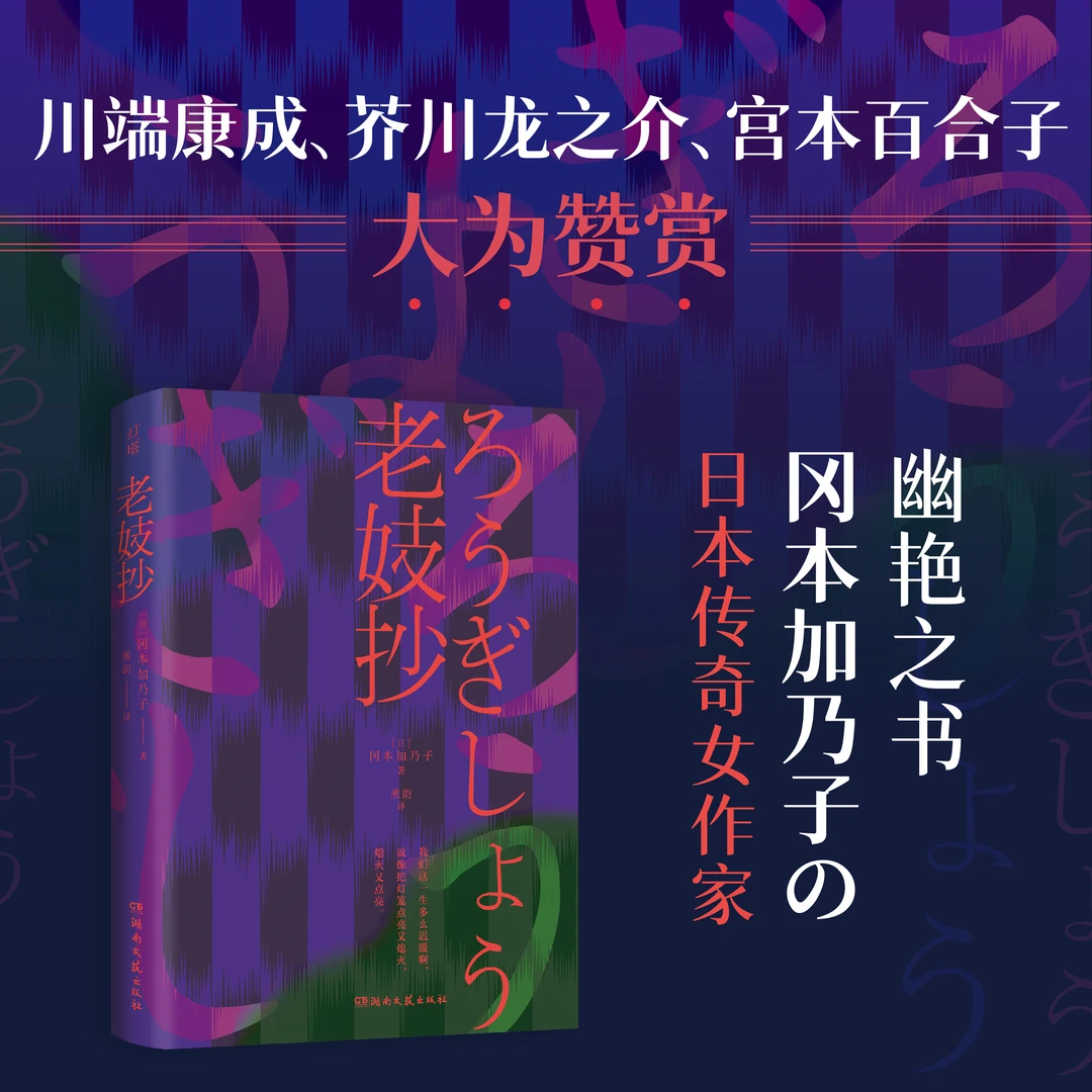 【达人专属】老妓抄(一部新旧时代夹缝里的人类处境和自觉之书)