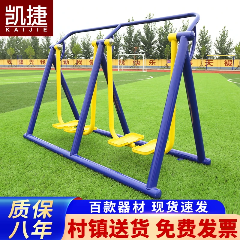 凯捷质造健身器材室外小区公园广场健身路径运动体育器材单杠双杠