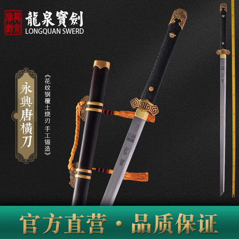 龙泉宝剑28寸【永兴】百炼花纹钢黑檀木未开刃古法手工锻造