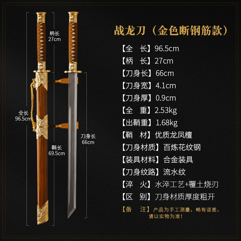 龙泉宝剑24寸【战龙刀】百炼花纹钢龙凤檀未开刃古法手工锻造