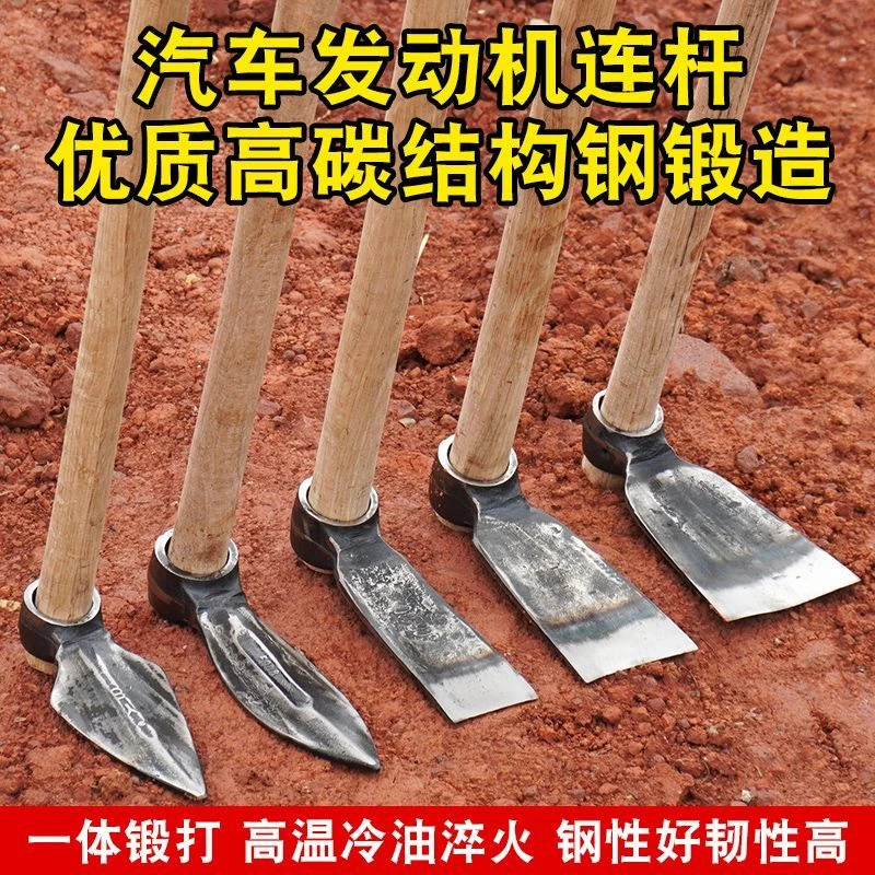 锻打汽车家用连杆专用小锄头全钢加厚农用农具树根挖山药挖野菜