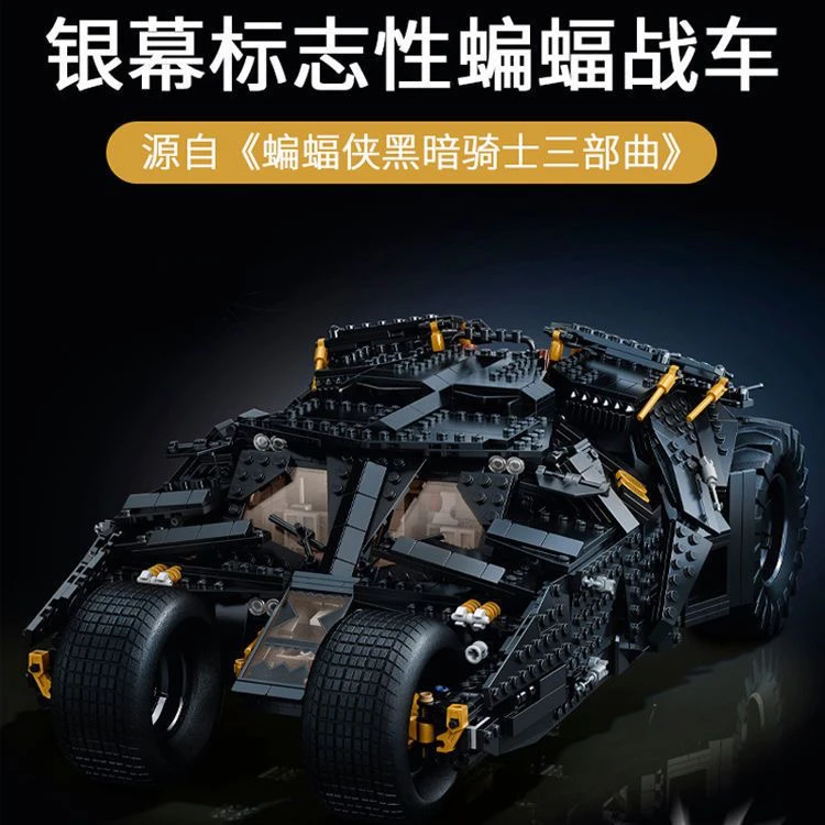 蝙蝠车超级英雄76240蝙蝠战车暗黑骑士高难度拼装益智积木玩具