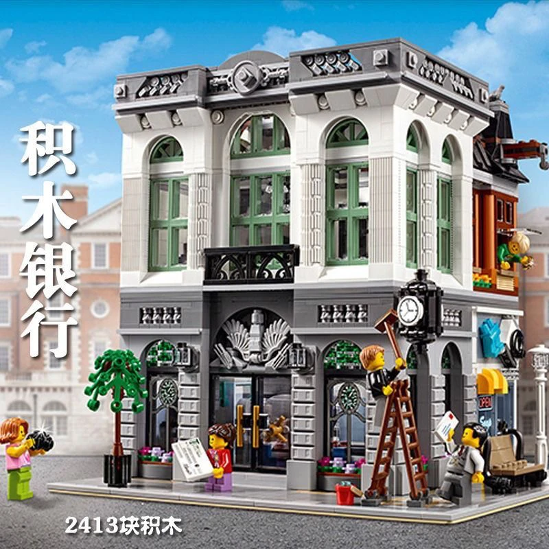 街景系列砖块银行-10251成人高难度建筑拼装积木玩具15001
