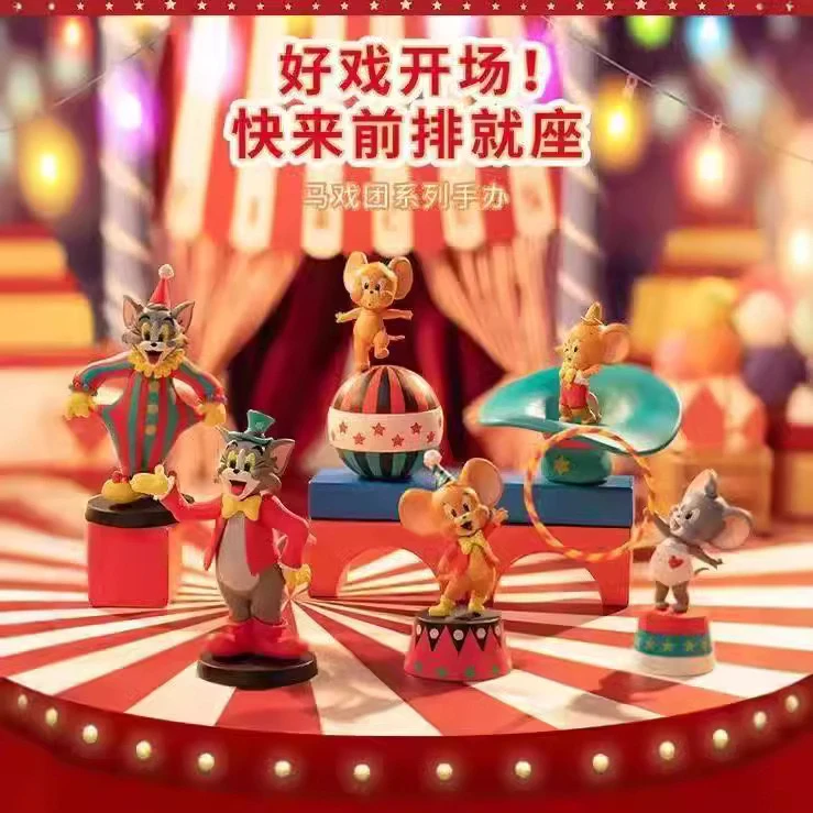 猫和老鼠马戏团系列汤姆杰瑞公仔居家工位礼物潮玩手办摆件盲盒