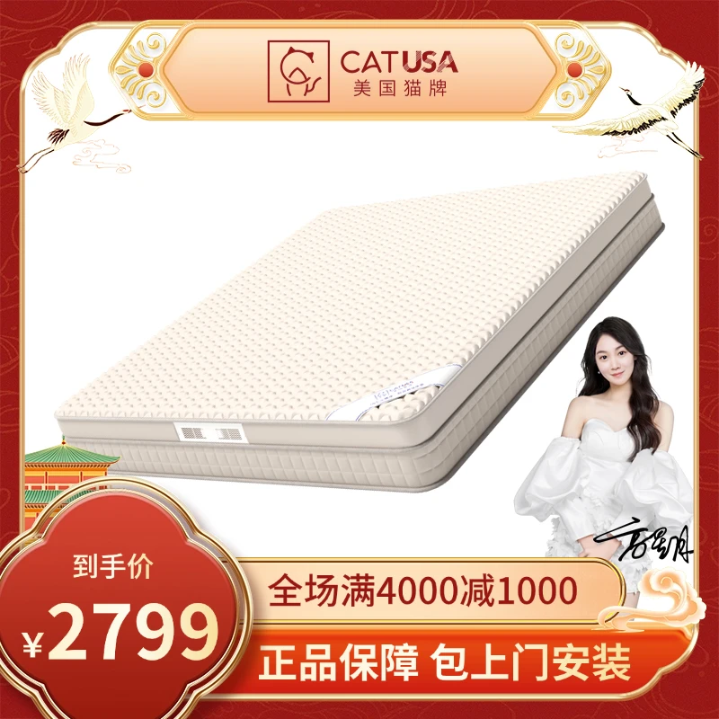 CATUSA猫牌新风床垫独袋弹簧舒适护脊床双人1.8米家用