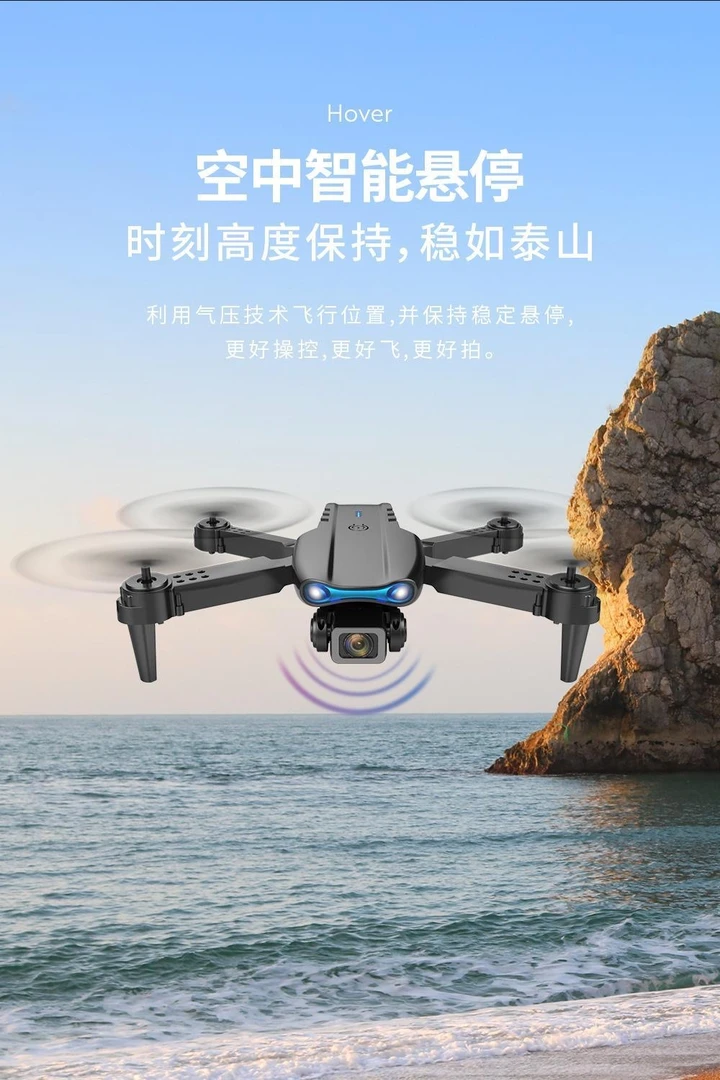 高清航拍遥控机无刷电机光流定位返航避障四轴飞行器感应定位返航