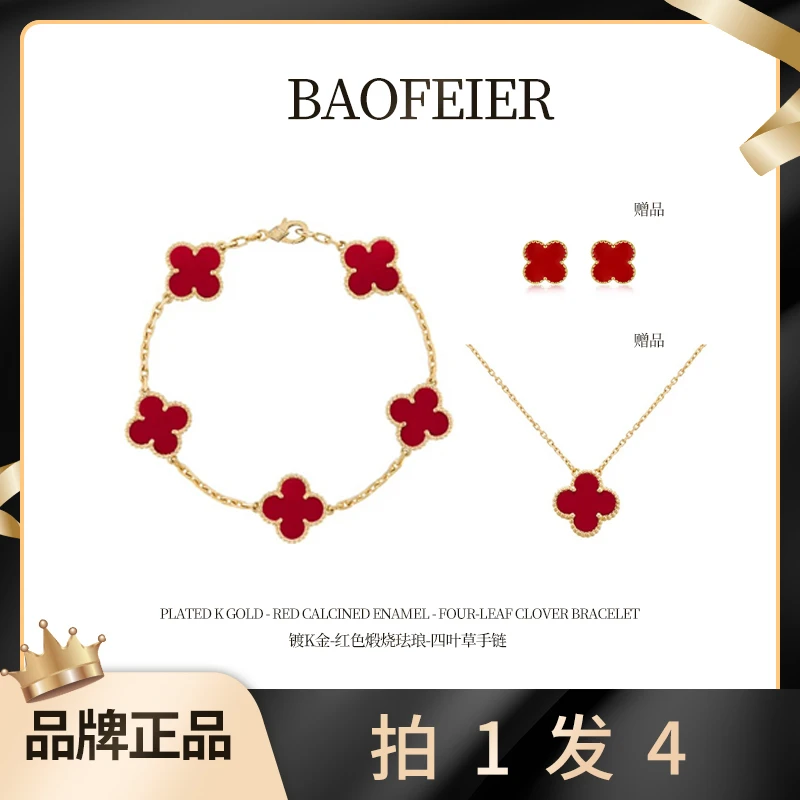 宝菲尔 钛钢珐琅手链 BAOFEIER/宝菲尔 轻奢气质手链百搭三件套