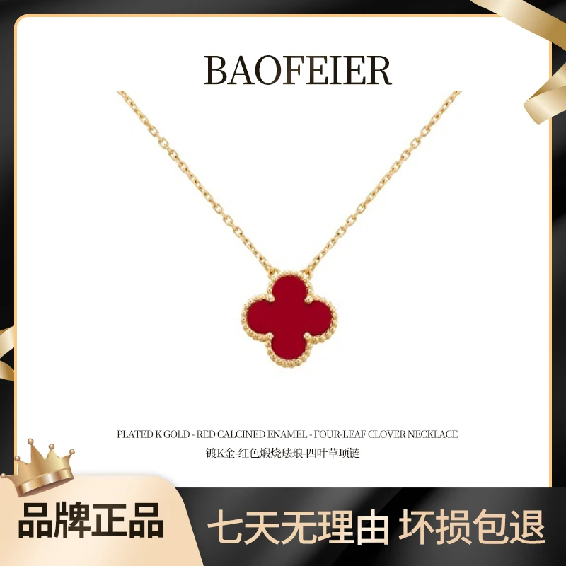 宝菲尔 钛钢项链 BAOFEIER/宝菲尔  轻奢五色时尚项链百搭气质