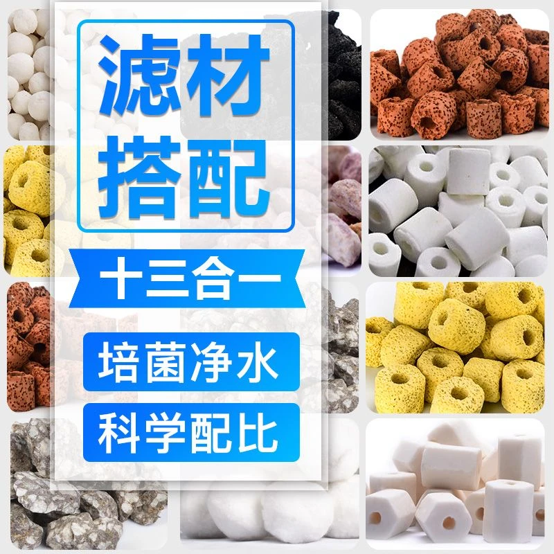 鱼缸滤材过滤材料培菌细菌屋水族净化水质陶瓷环珊瑚骨活性炭过滤