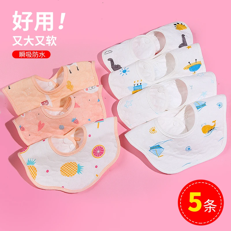 5条纯棉防水婴儿柔软口水巾女宝宝吸水围嘴围兜加大加宽a类旋转