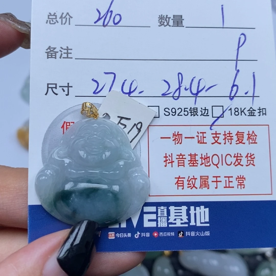 翡翠颈饰未镶嵌天然翡翠