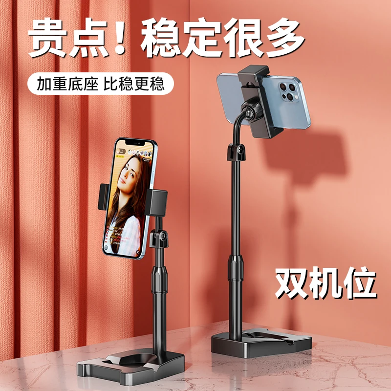 双机位直播手机支架桌面自拍多功能网课拍照调节升降伸缩支撑架