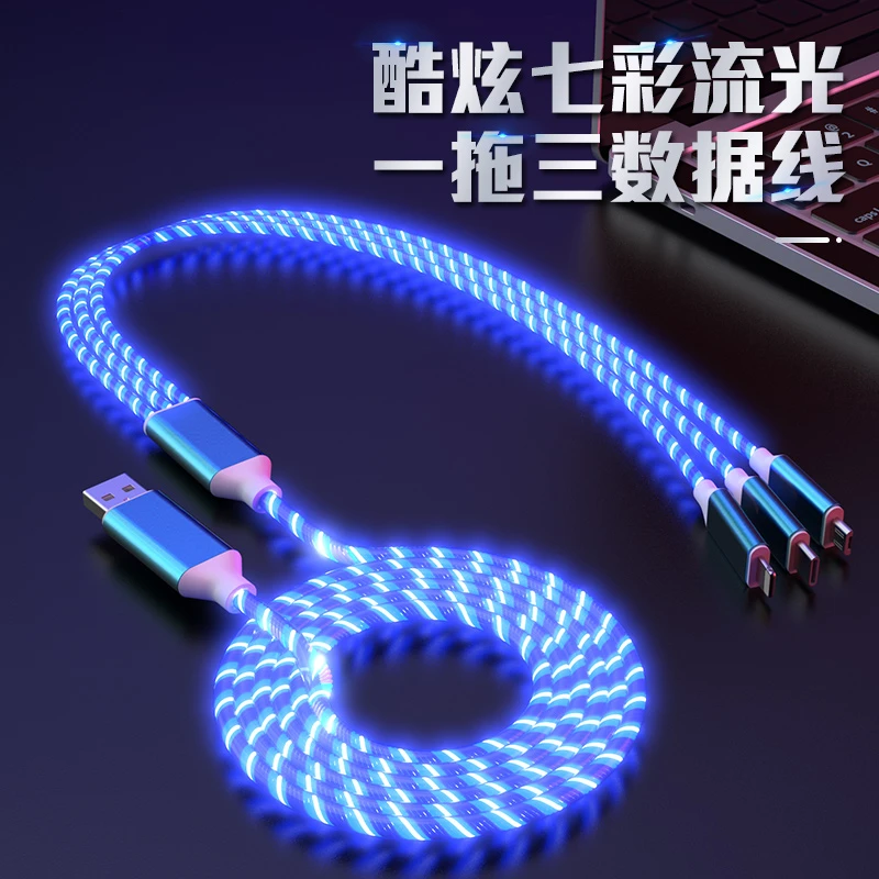 网红七彩流光数据线车载发光快充线usb口三合一适用苹果安卓typec