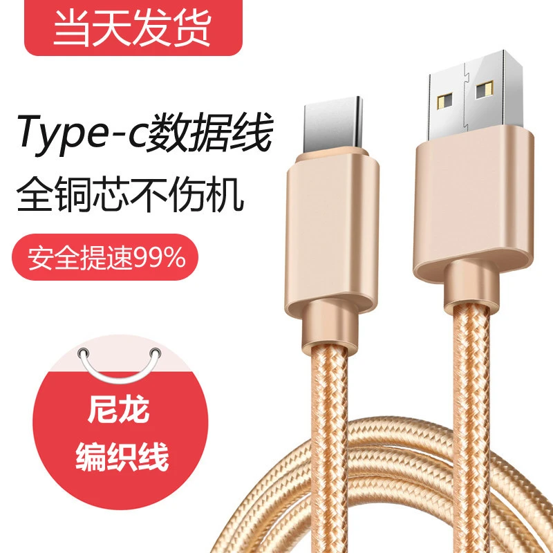 Type-C数据线快充适用于vivo华为tpyec小米p30 p40荣耀oppo车载充
