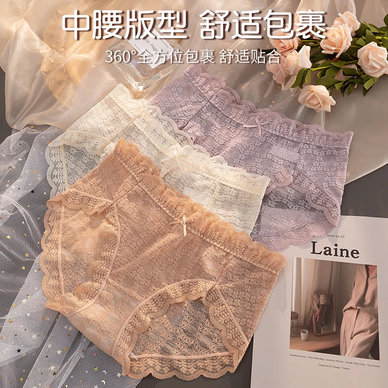 出彩日记【3条装】 中腰性感蕾丝内裤女款无痕舒适薄款透气少女夏季