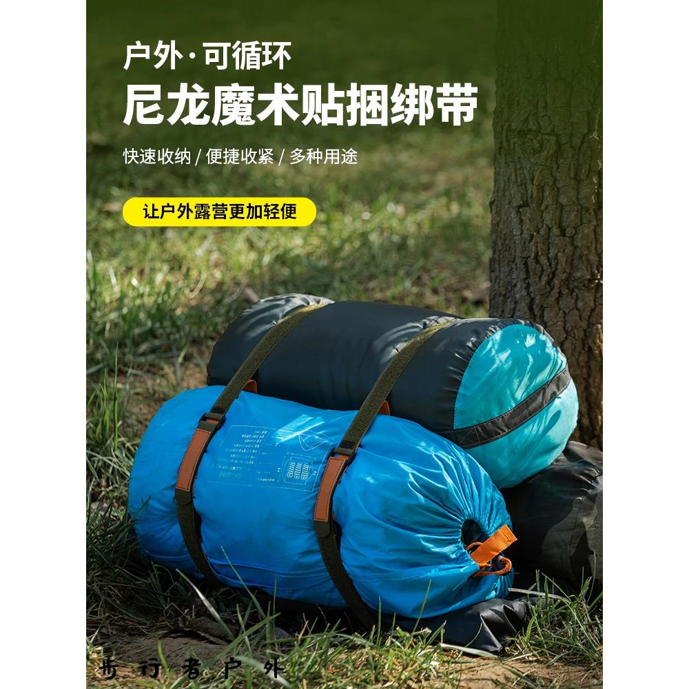 户外尼龙魔术贴捆绑带帐篷天幕收纳扎带野餐垫收纳扎绳旅行收纳贴