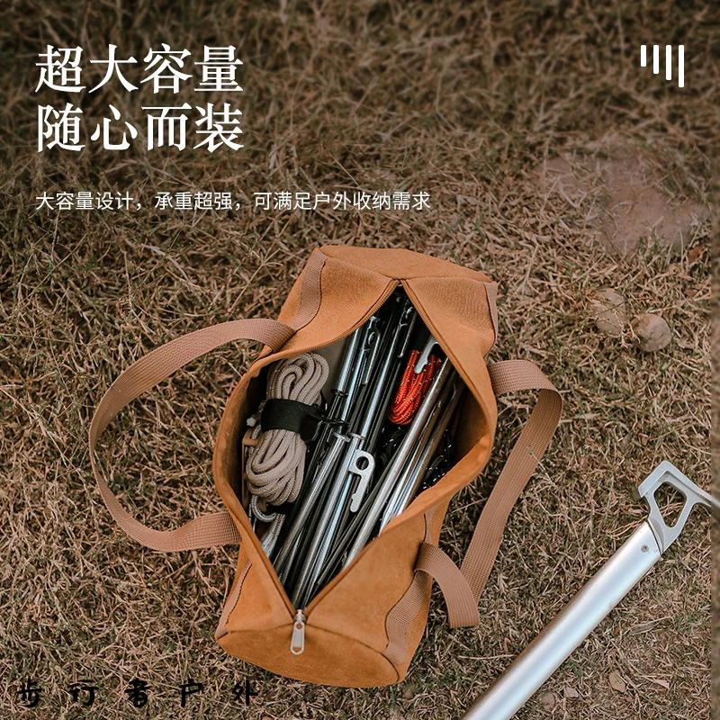 帐篷地钉收纳包户外露营天幕配件固定营钉锤子风绳工具整理包套装