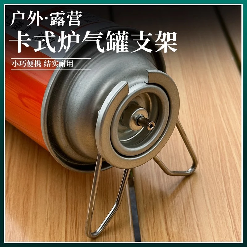 户外卡式气罐支架露营便携式弹簧长气罐支撑架防渗漏金属固定卡扣