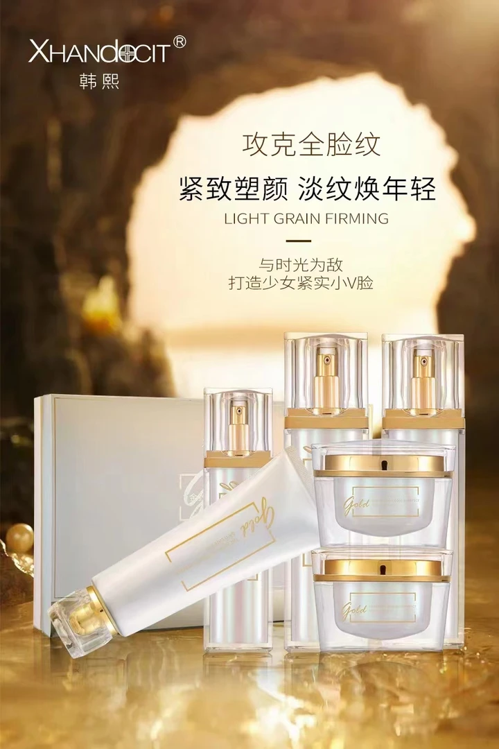 韩熙金致臻颜紧致套盒护肤品套盒全脸精华乳