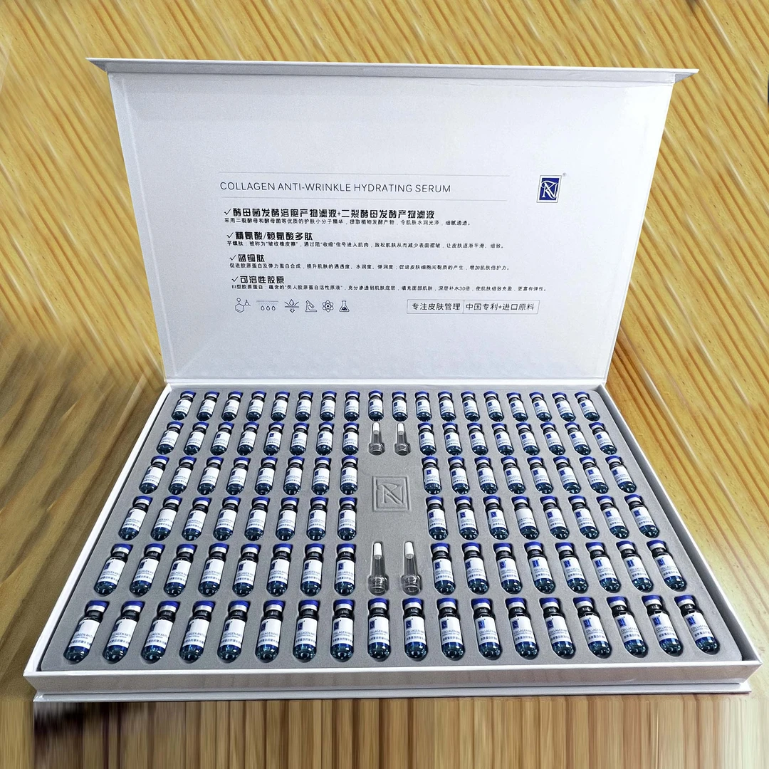 胶原蛋白抗皱水光精华液